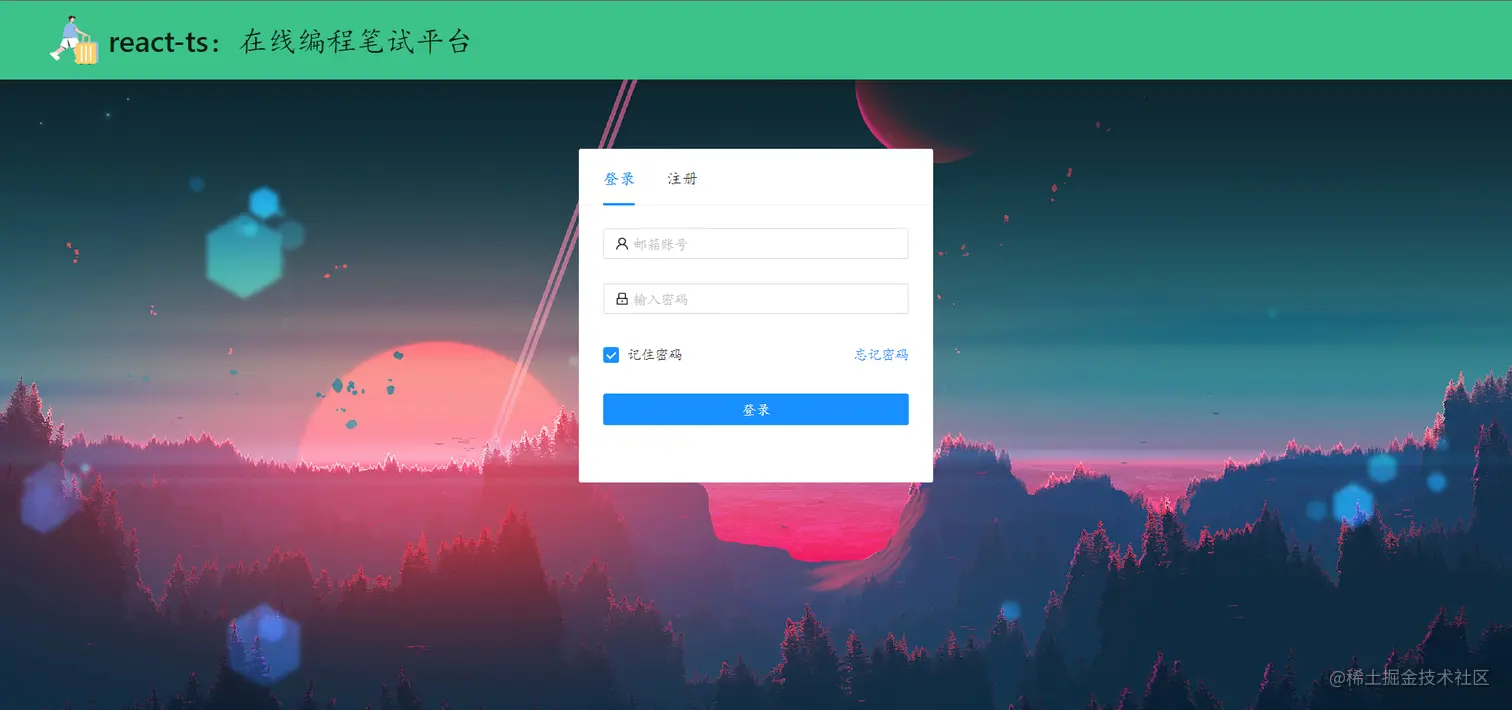 登录界面