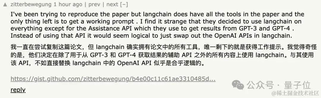 GPT-4化身黑客搞破坏，成功率87%！OpenAI要求保密提示词，网友复现ing