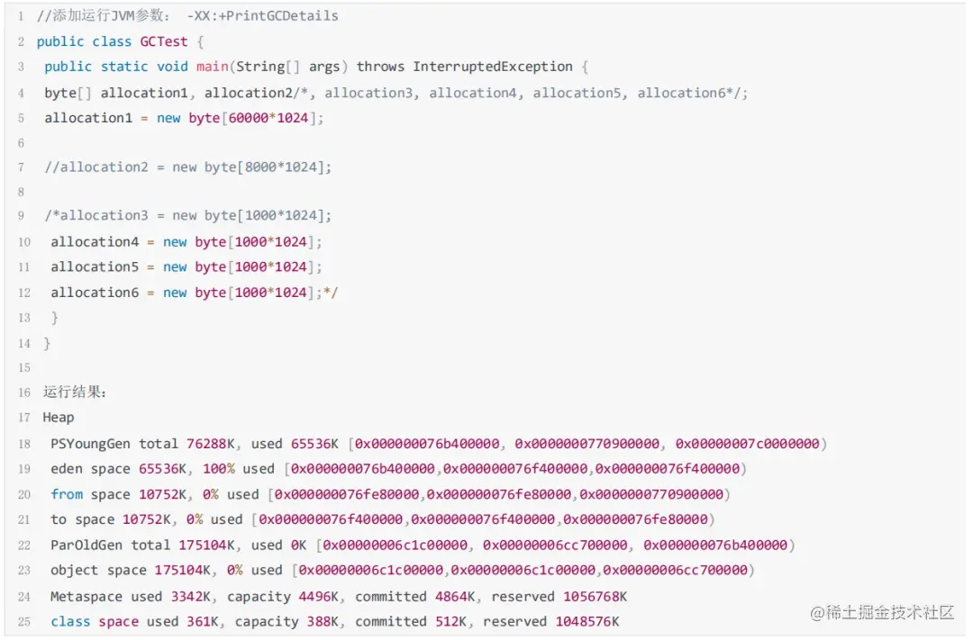 JVM的艺术-对象创建与内存分配机制深度剖析