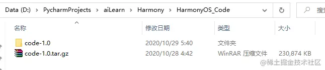 #2020征文-开发板# 用鸿蒙开发AI应用（二）系统篇
