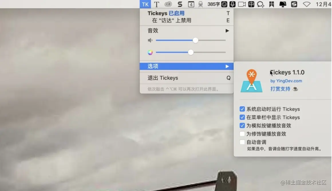 Mac软件集锦，让你的Macbook更实用