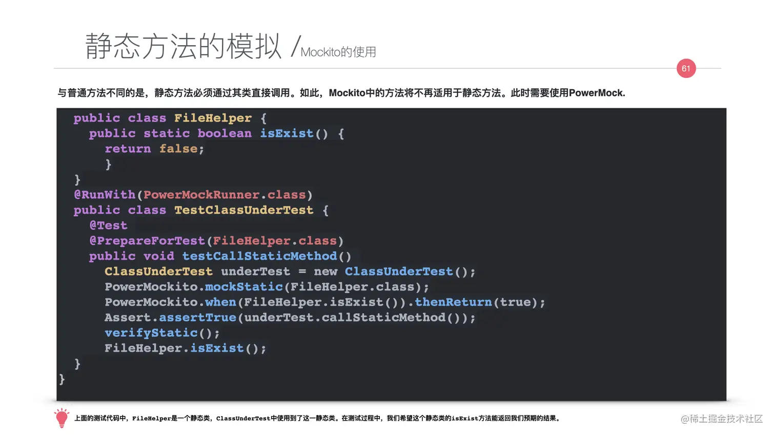 写给JAVA开发者的自动化测试不完全指南0712.061.jpeg