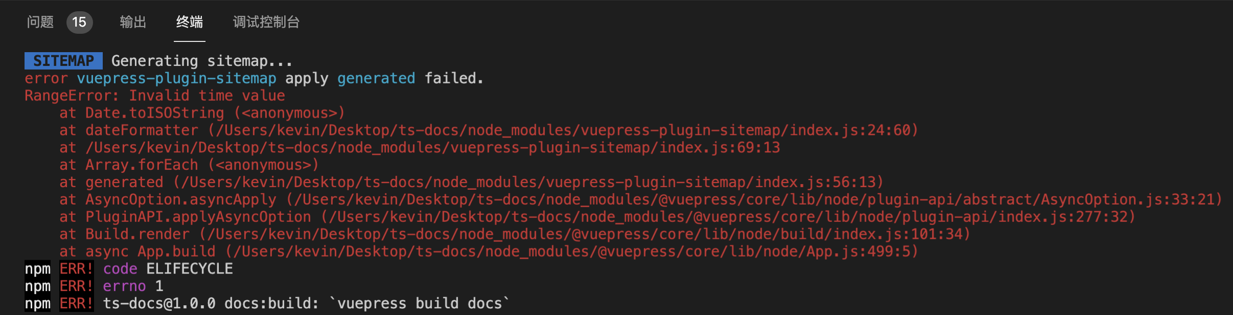 VuePress 博客之 SEO 优化（一） sitemap 与搜索引擎收录 