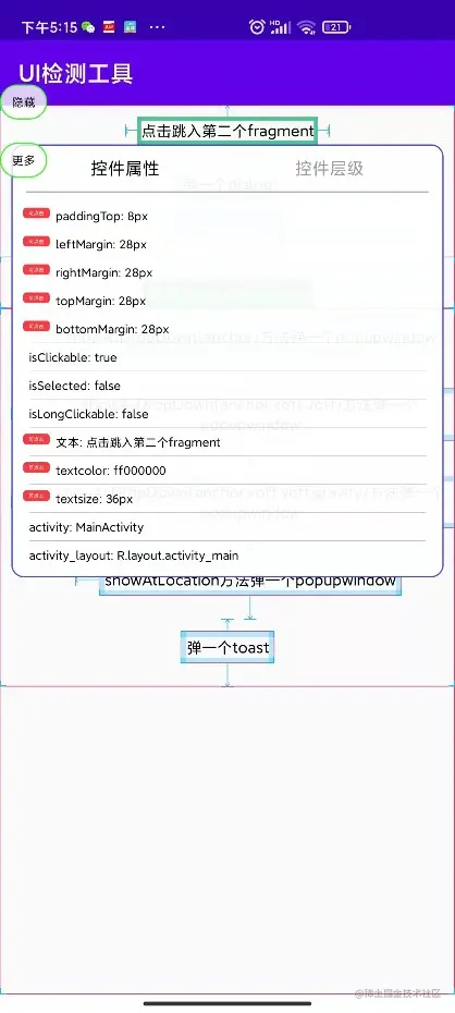 padding, margin, activity
