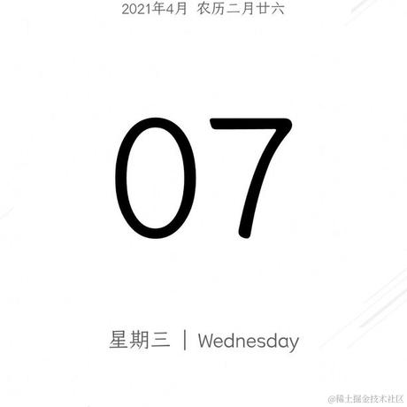 月余丶疫尽去于2021-04-07 09:35发布的图片