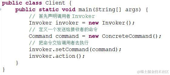 23种设计模式之命令模式