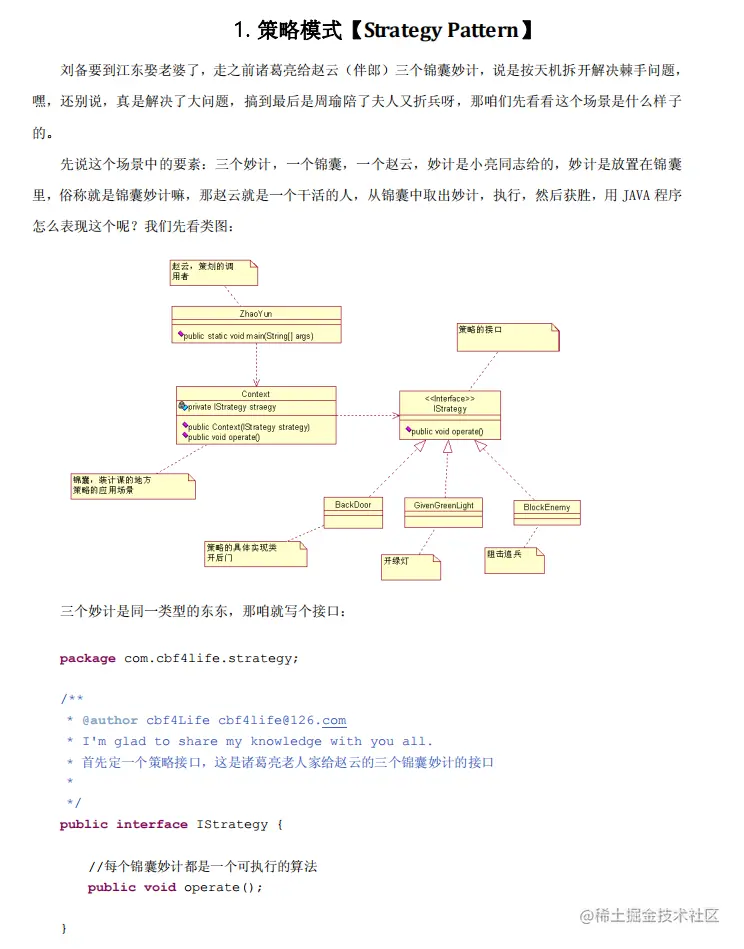 全网首发“Java面试考点大全”，20+互联网公司，应有尽有