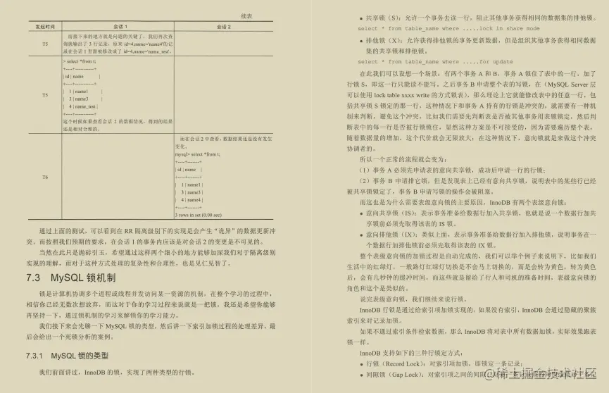 史上最全Mysql笔记，查询+优化+事务+高可用+性能测试