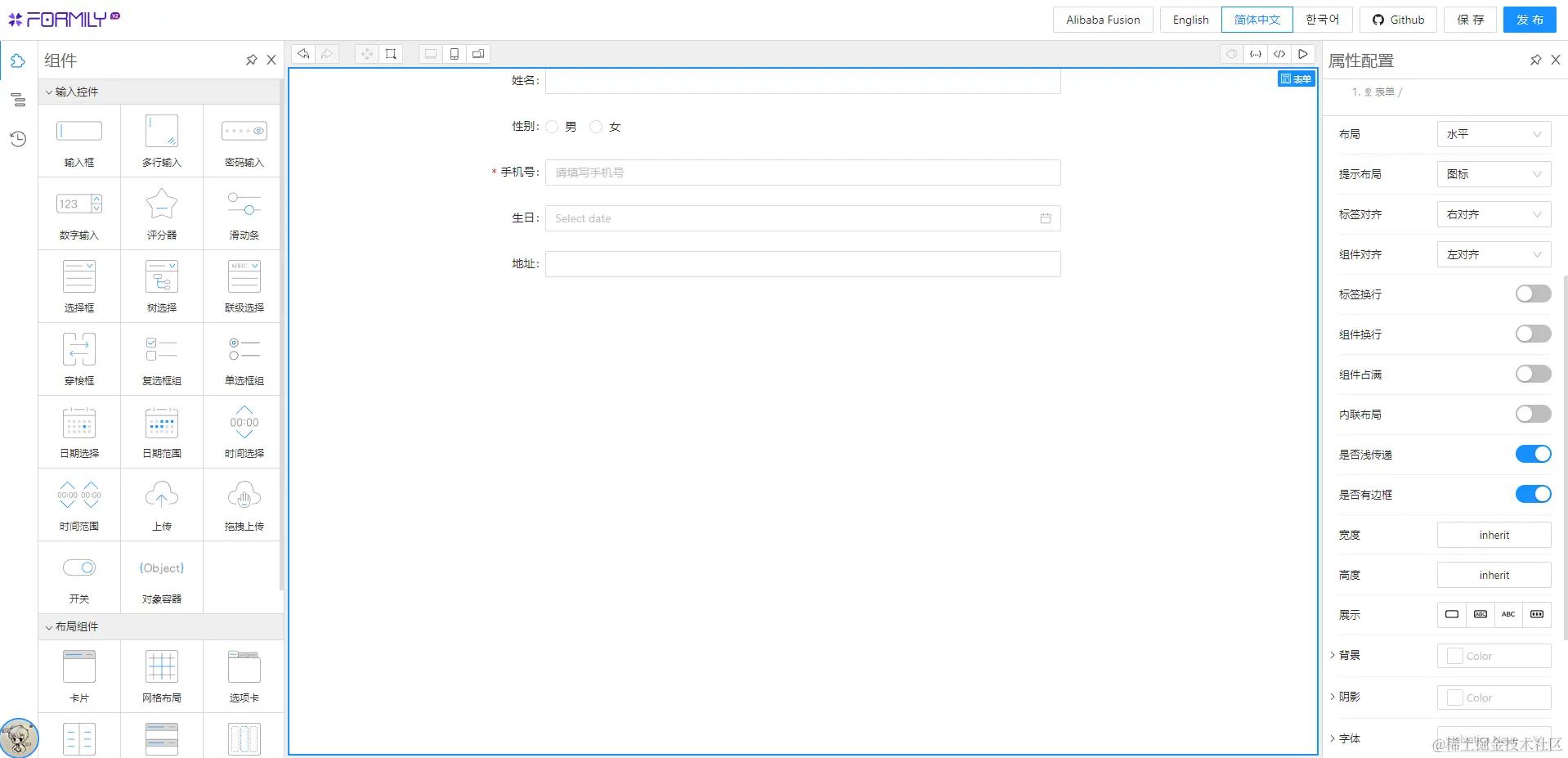 img/designable-antd-userform