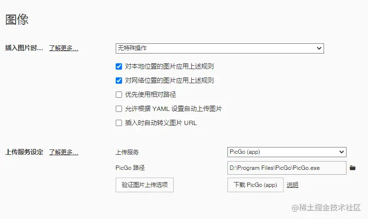 image-20210816103110683