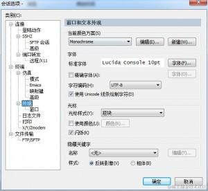 SecureCRT中文乱码设置方法