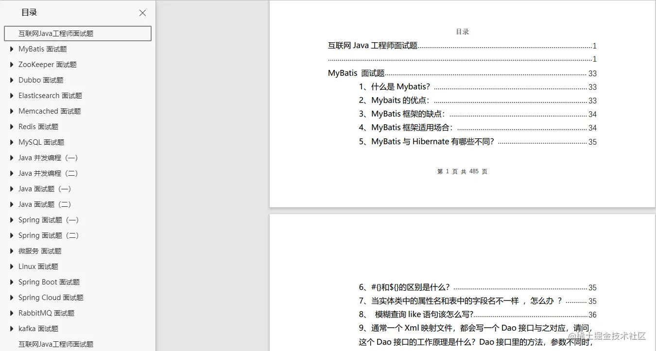 2022届秋招Java岗高频面试题盘点，老司机也未必全会，真的太卷了