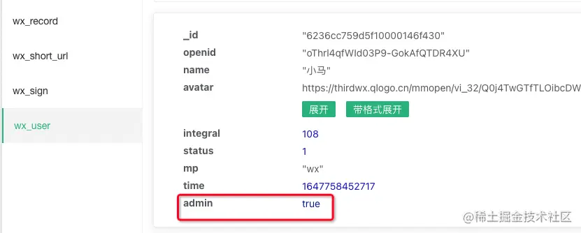 云数据库把自己设置成admin