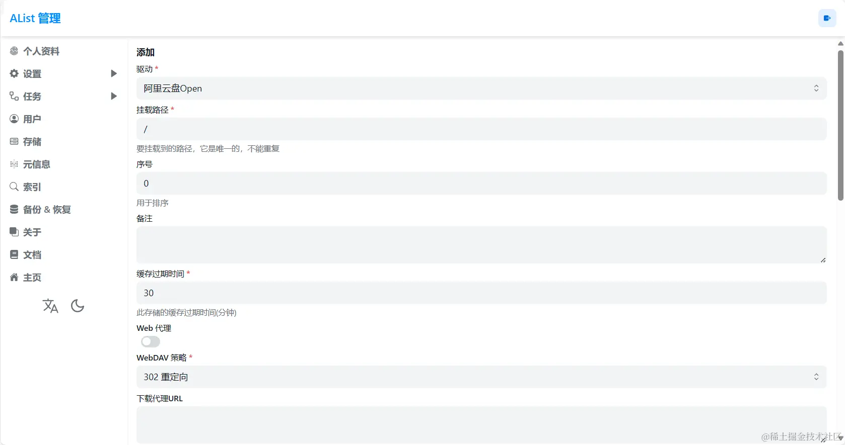 image-20231027192021409