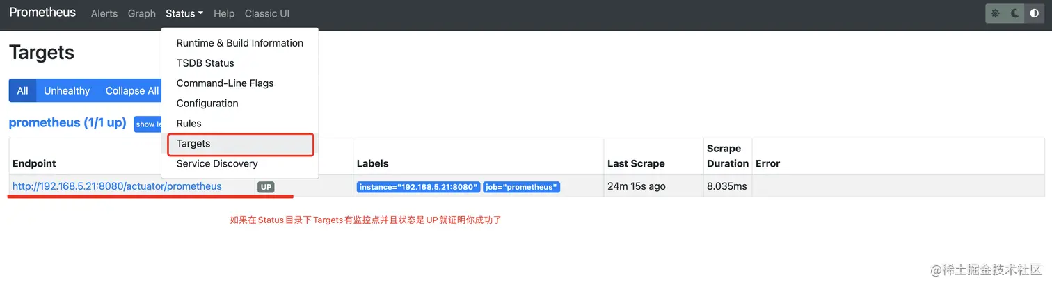 普罗米修斯简单配置