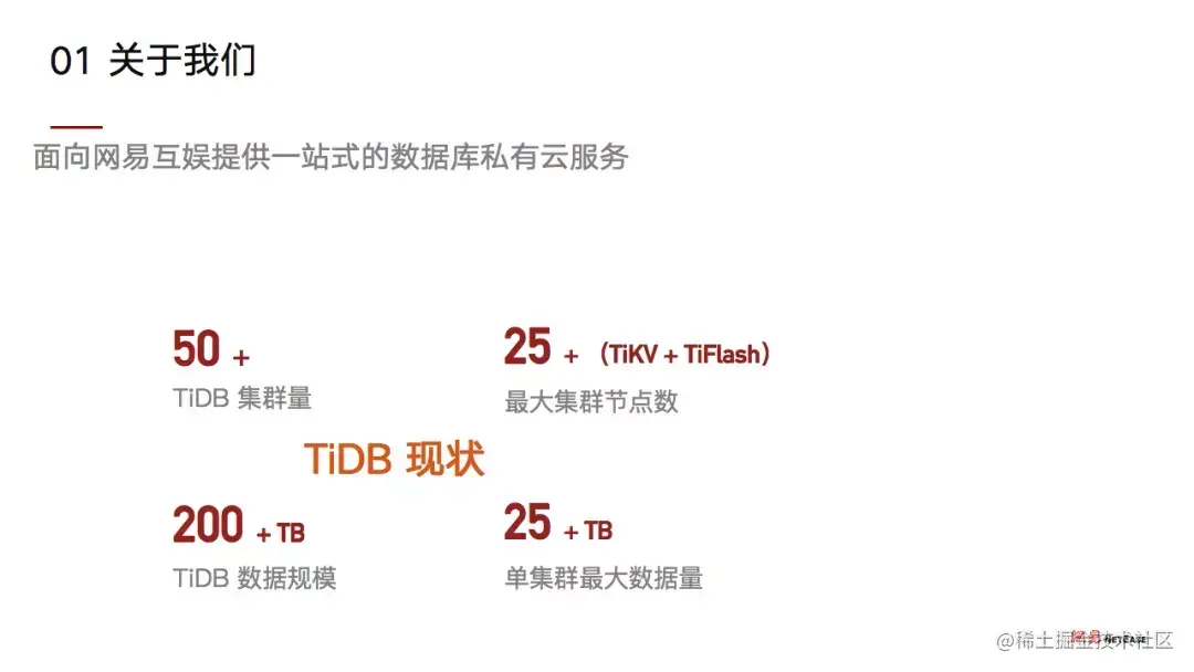 TiDB海量region集群调优实践