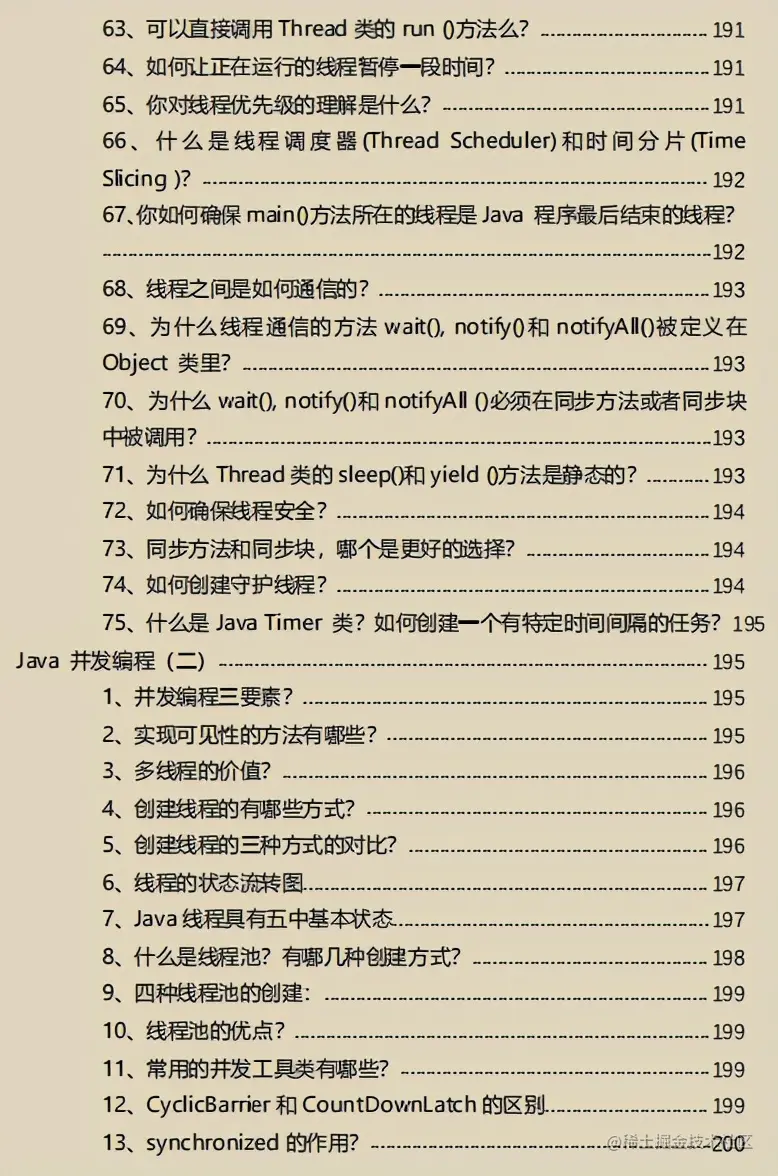 收藏=学会！阿里新产Java全栈笔记+面试指南全新开源