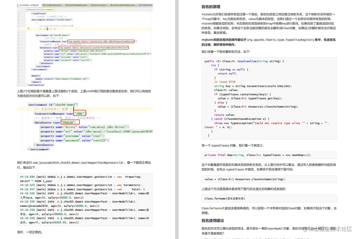 CTO离职前悄悄送我5本Java核心笔记，和我说吃透跳槽涨薪指日可待