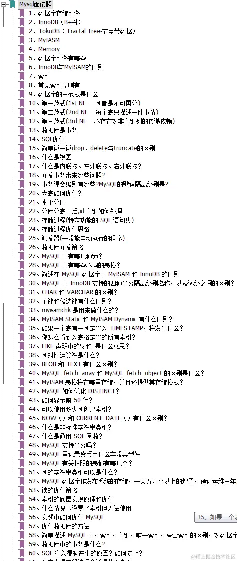 字节4面，拿42k*16 Offer！全靠过硬实力+1380题面试神技手册