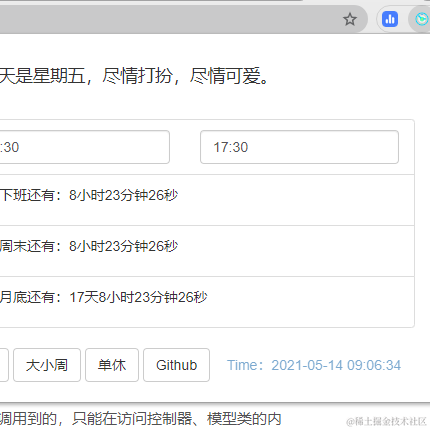 掘金小天才于2021-05-14 09:07发布的图片
