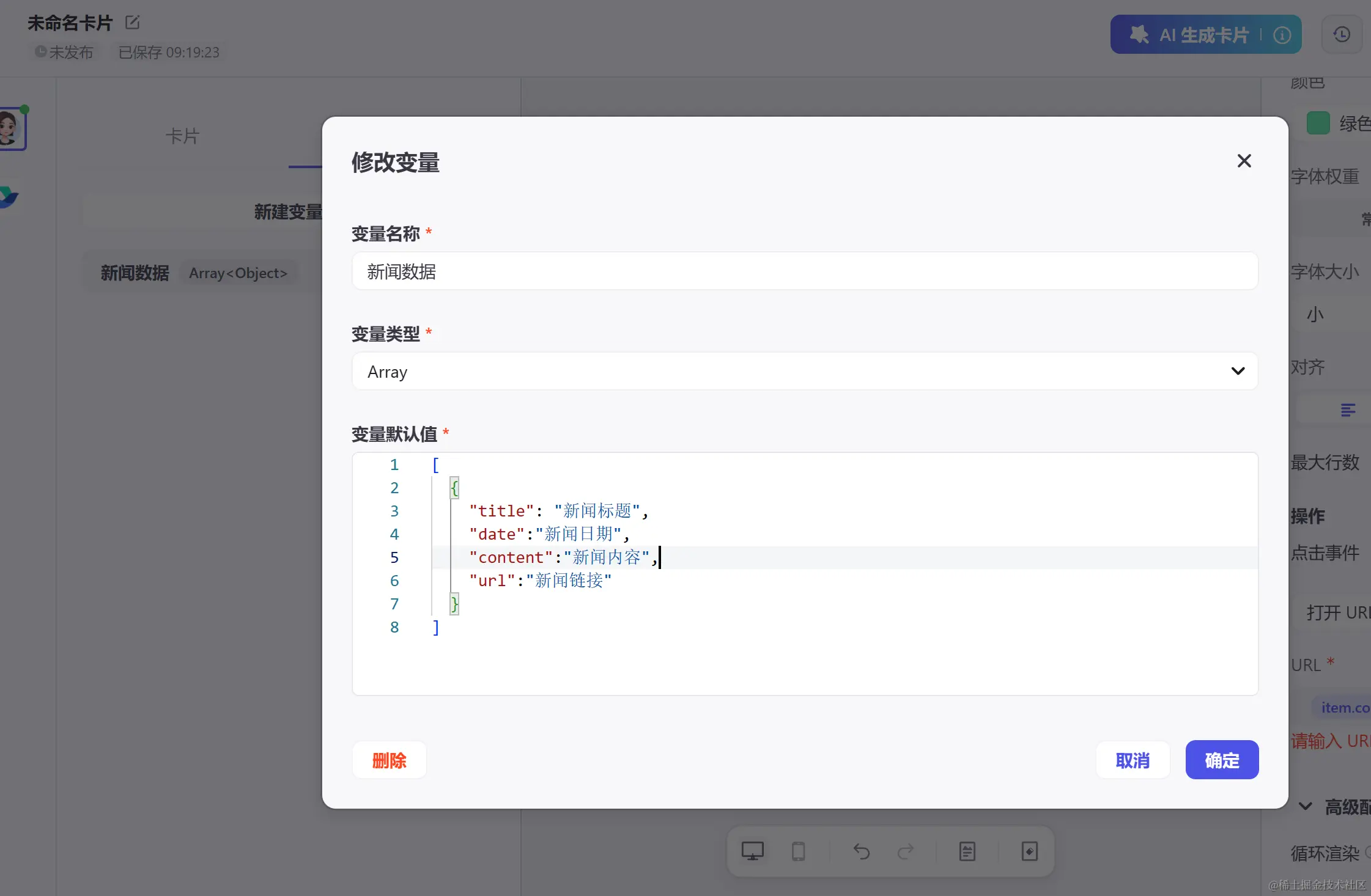 屏幕截图 2024-05-28 092108.png