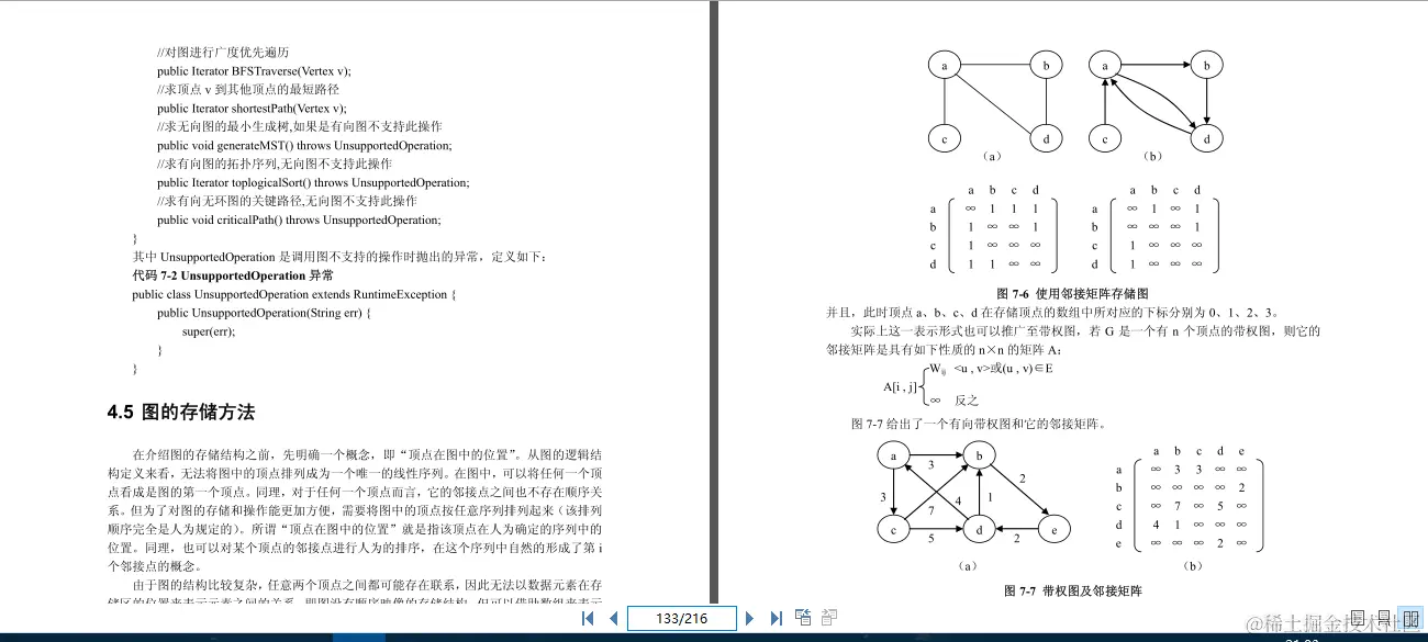 牛皮了！终于有阿里架构师把困扰我多年的数据结构与算法讲明白了