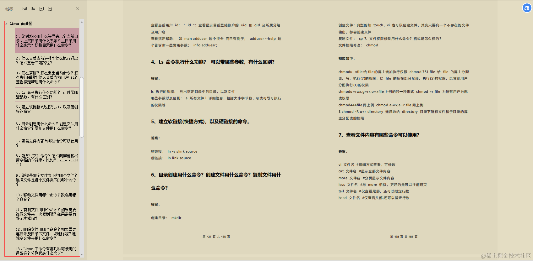 宅家30天，2万字节java高级工程师面试题解析，如何斩获阿里p7