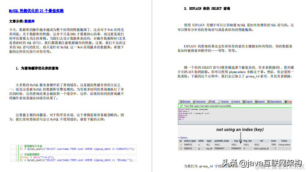 2019年底复盘之大厂必问面试题：Redis+MongoDB+ZK+Nginx+数据库