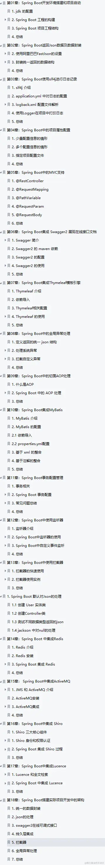 3天带你走向实战！阿里顶配版Spring全家桶面试进阶笔记有多强？