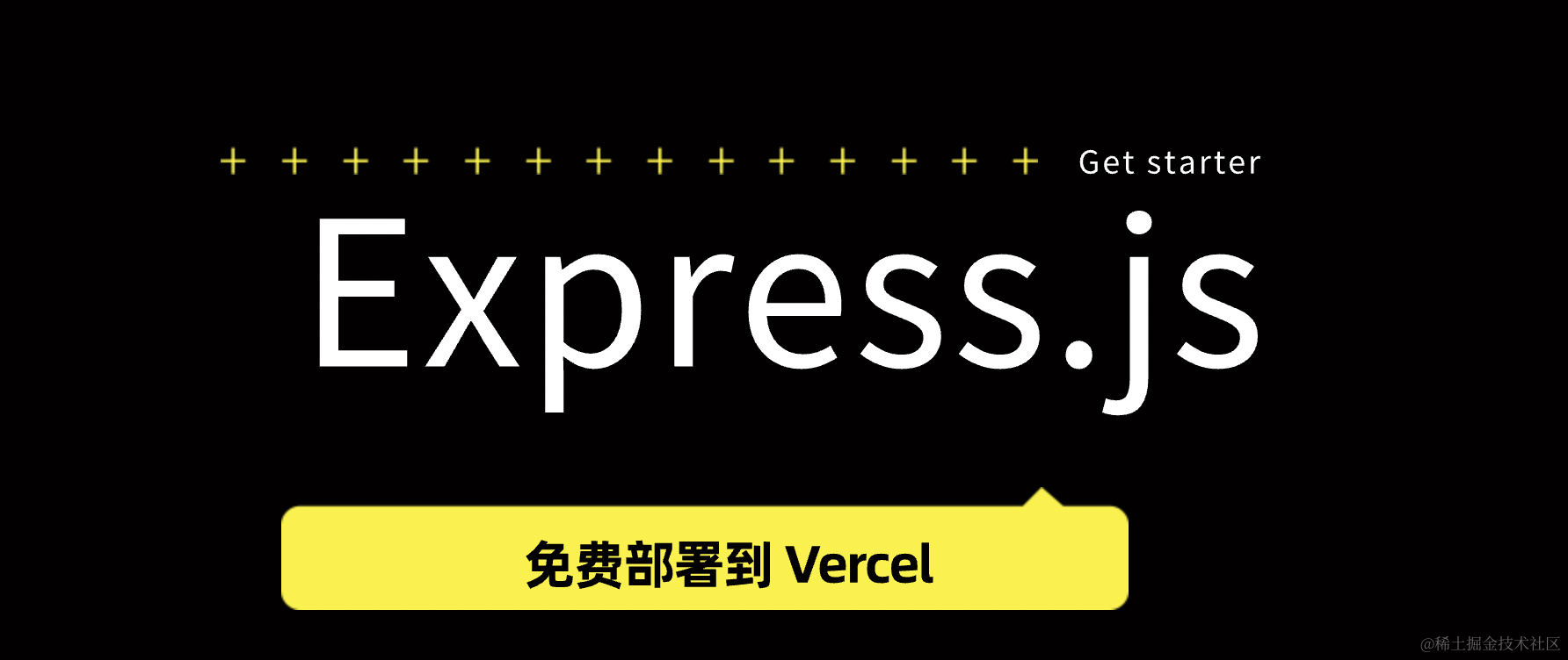 将 Node 应用 Express.js 部署到 Vercel