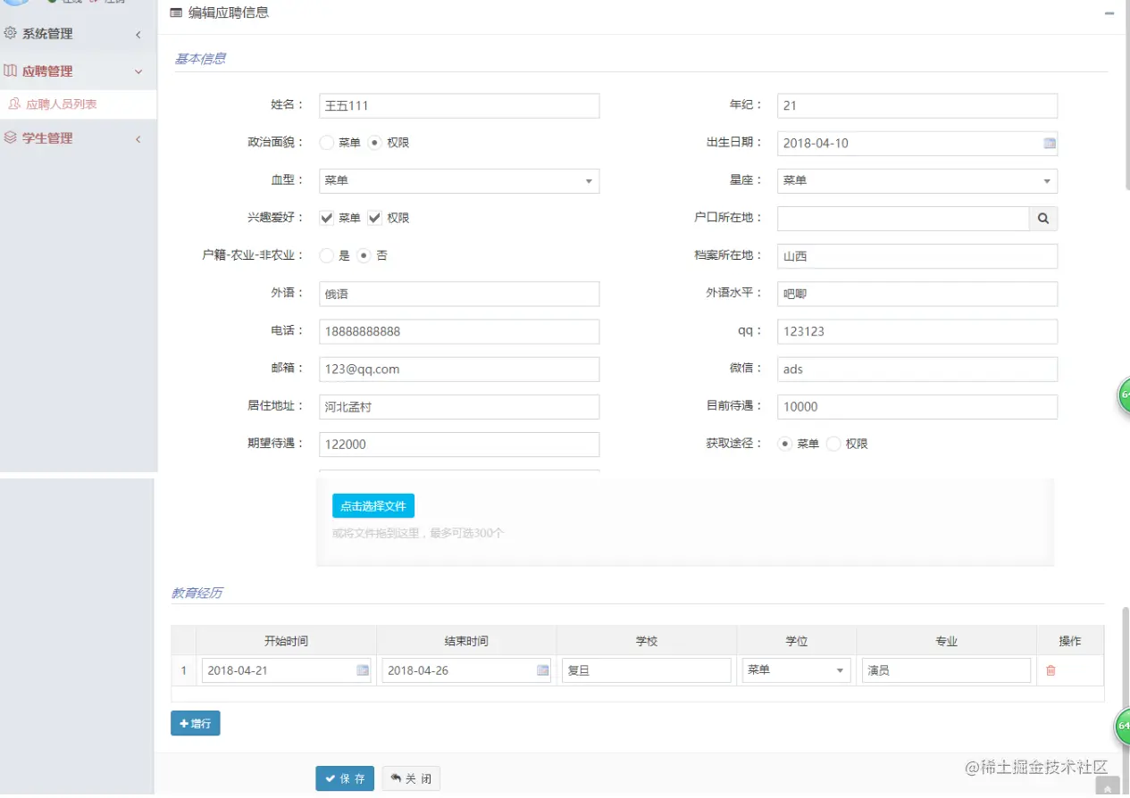 image-20220427162134044