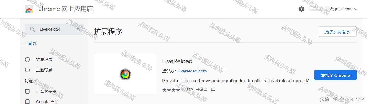SpringBoot入门教程(十二)DevTools热部署