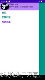 侧滑菜单显示效果