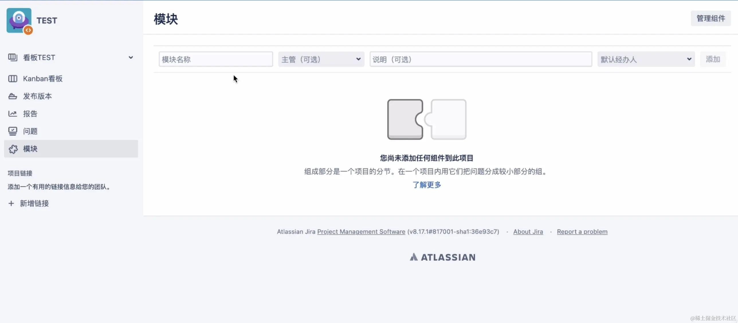 jira模块图.jpg