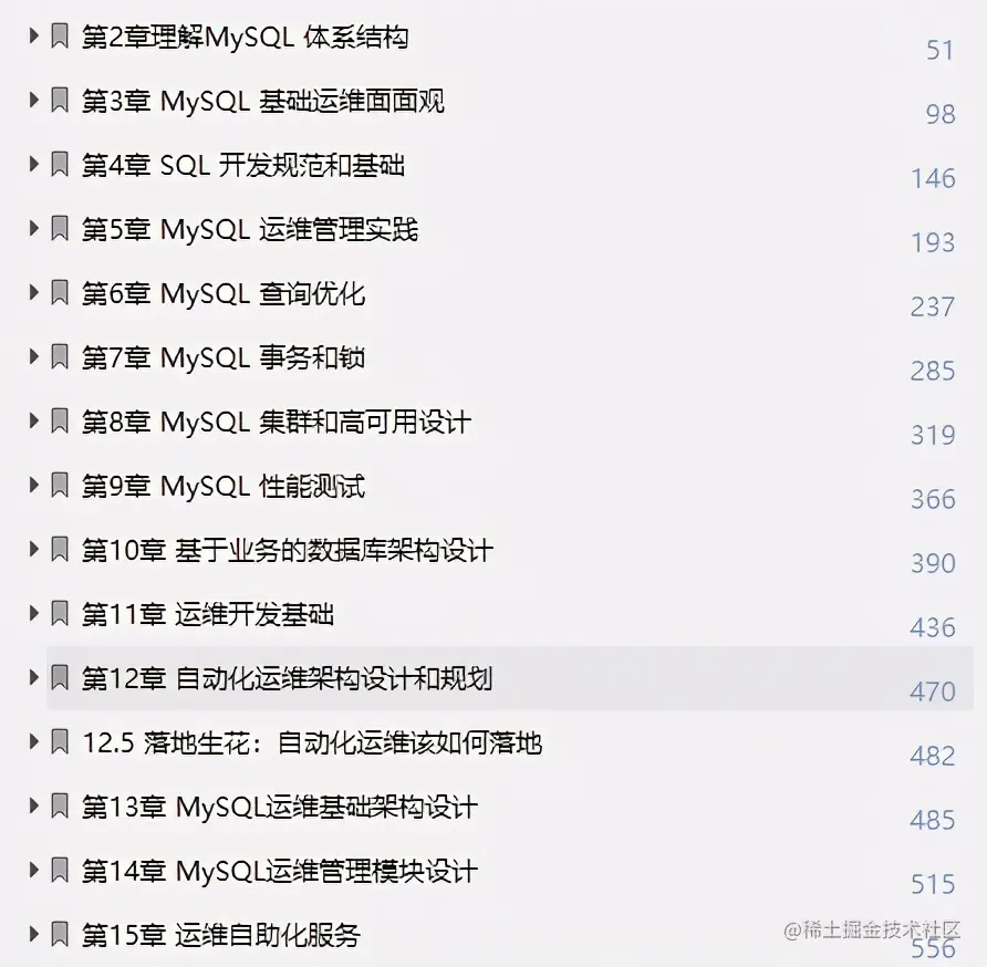 阿里一线专家多年架构优化经验凝聚，手撸595页MySQL笔记