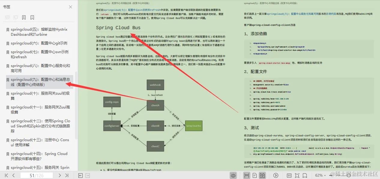 哭了，前阿里P8见我spring太烂，把系列合集甩在了我脸上