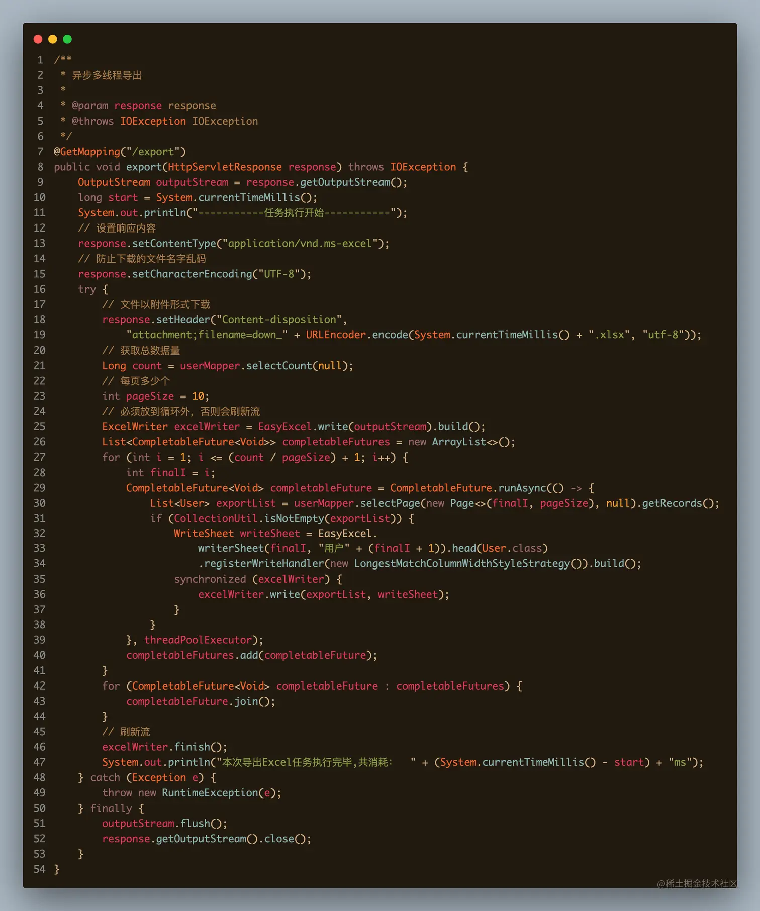 线程池异步导出