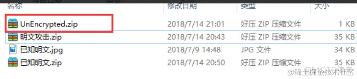 CTF中的压缩包_信息安全_26