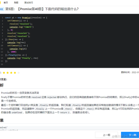 前端时代周刊于2022-01-13 13:15发布的图片