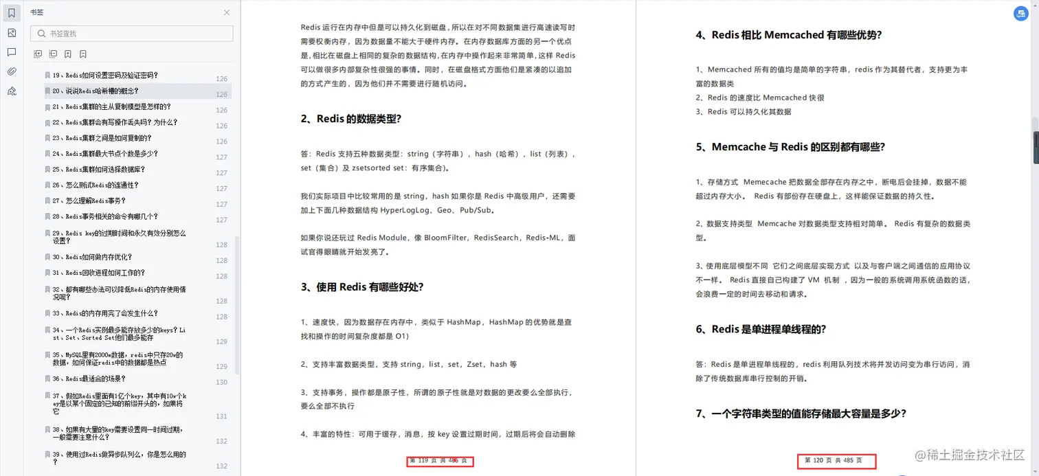 阿里P8熬了一个月肝出这份32W字Java面试手册，在Github标星31K+