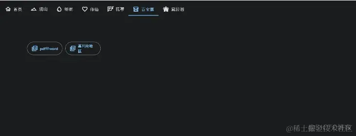 聚合类工具箱，吹爆这个软件_工具箱_06