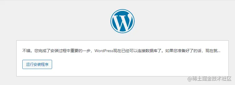 2021年Wordpress博客搭建
