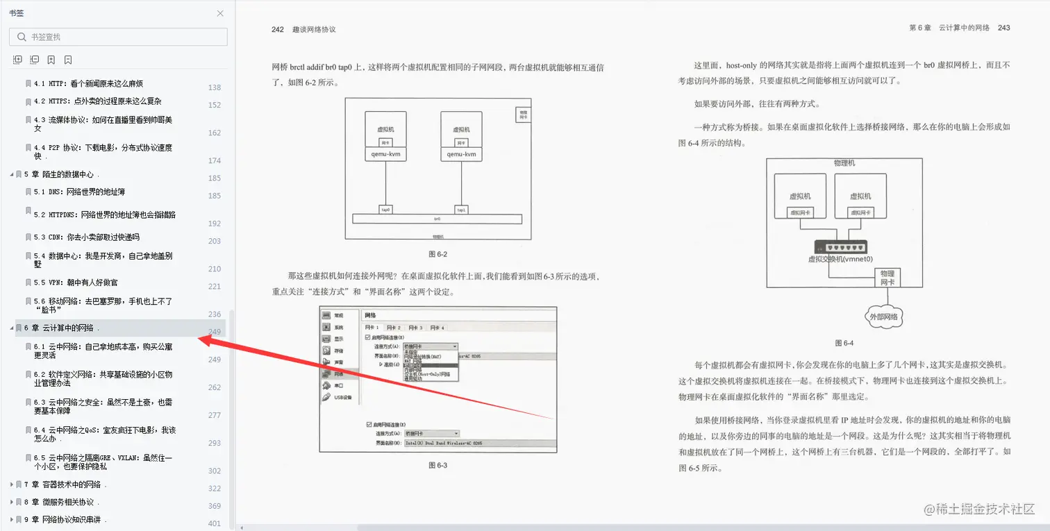 意外发现GitHub 星标35k+ 435页网络协议深度笔记，出自华为架构师