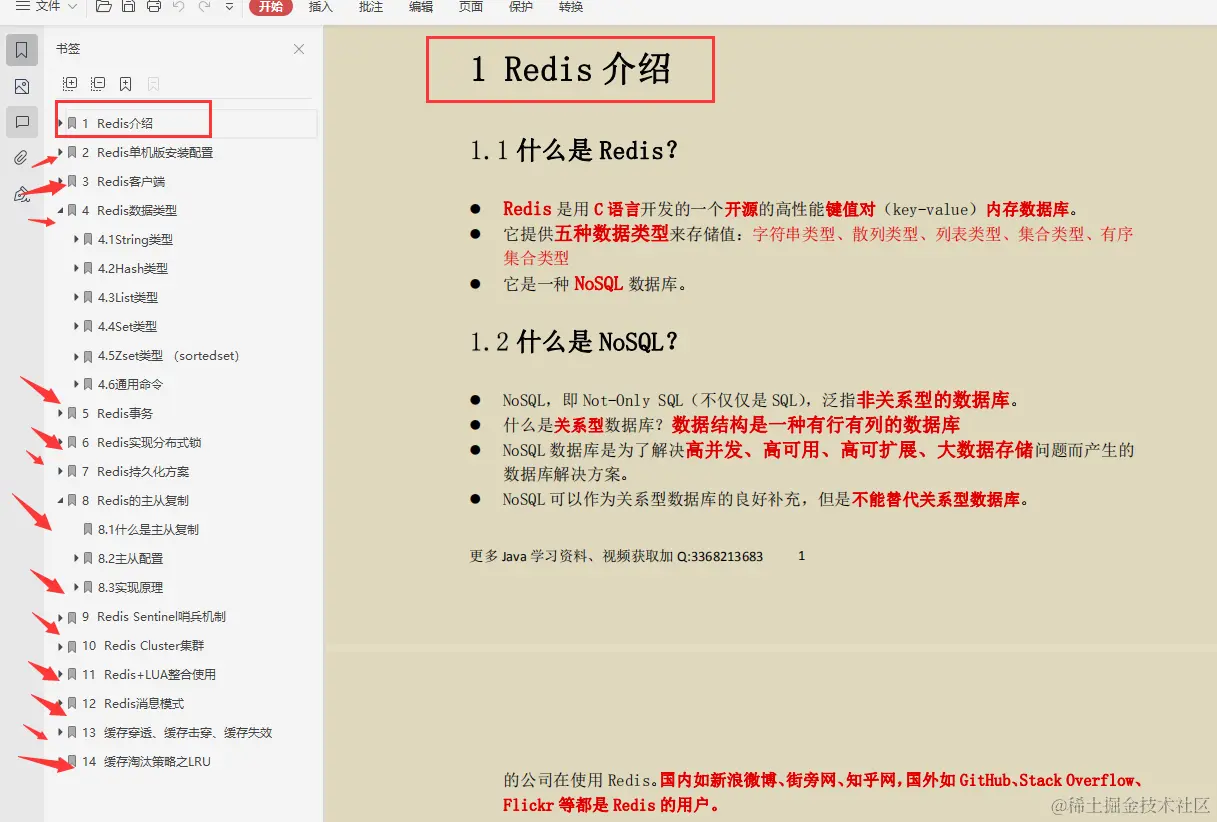 JAVA岗！年薪80W、阿里P7成长路线图和学习资料送给你