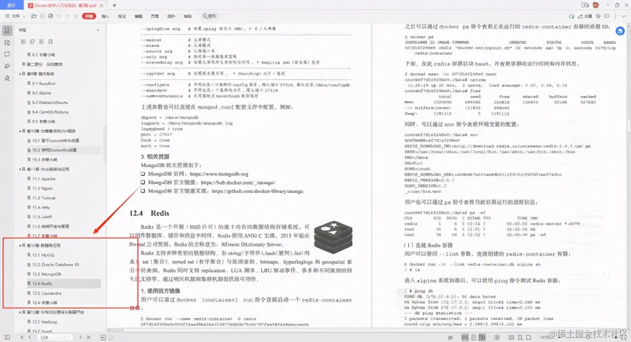 阿里大佬手写Docker学习笔记就这？也就是让我五体投地的水平罢了