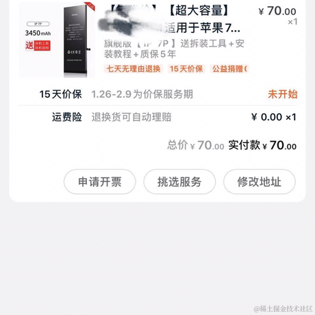 勾圈凯尖的二进制于2021-01-21 09:23发布的图片