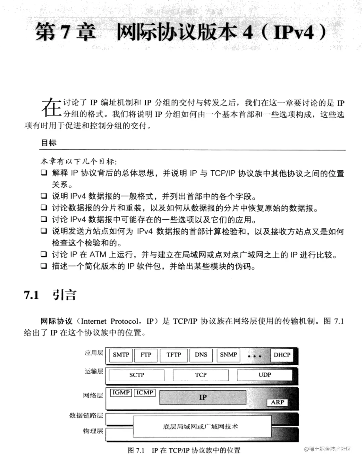 原地起飞！Alibaba直接给开源了这份TCP/IP协议族竟惹怒一众大佬