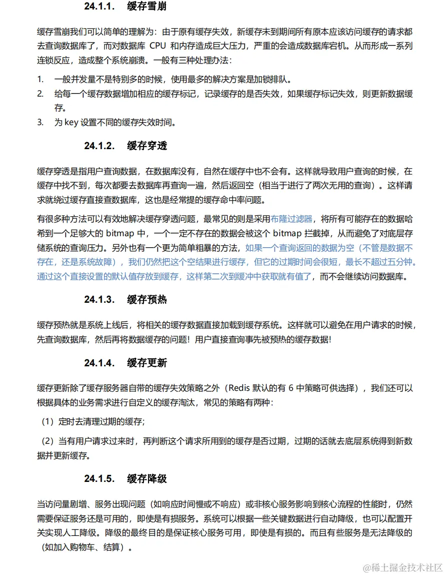 阿里大牛将300页从业宝典PDF上传GitHub，成就了我15家大厂offer