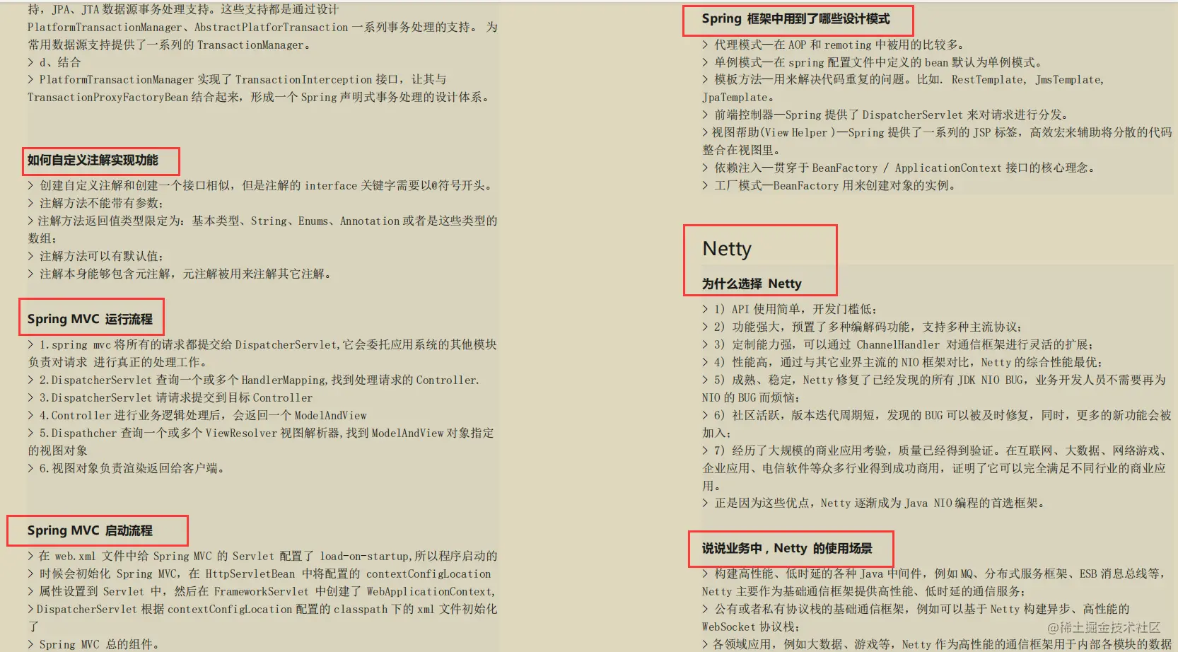 把最新JAVA面试真题（阿里/京东）整理出来，却被自己菜哭了
