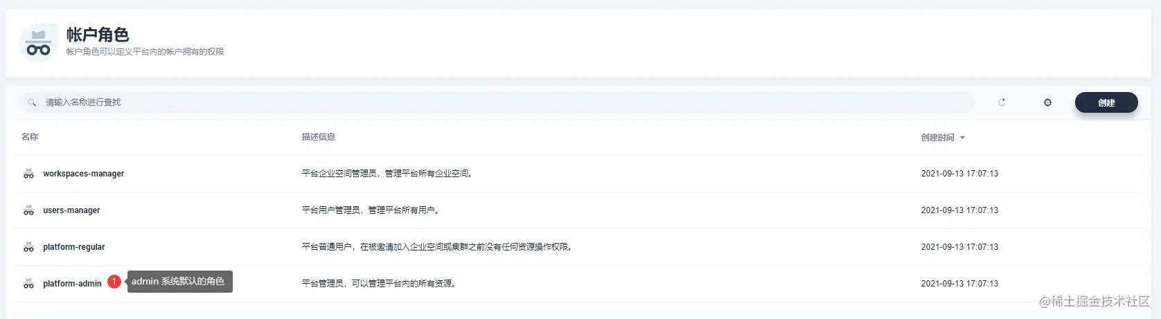 Fastapi框架+KubeSphere3.1.0系列（2）